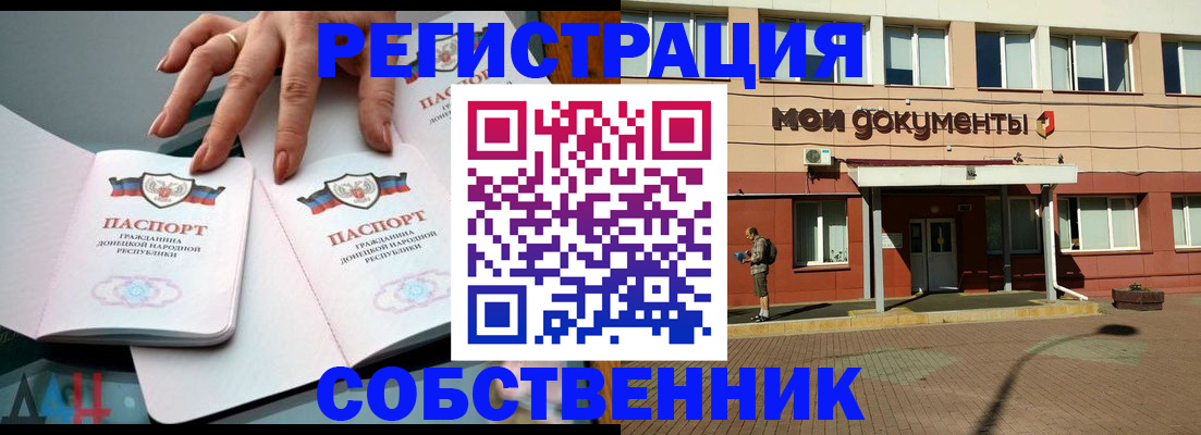 прописка для работы в Жуковском